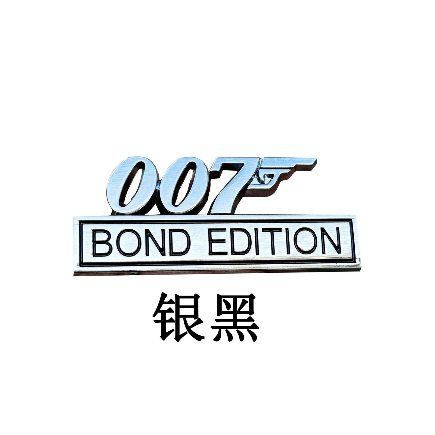 007 Edition 3D Metal Car Emblem Badge – Bond Style Auto Fender Trunk Decal, Waterproof Adhesive Vehicle Decoration